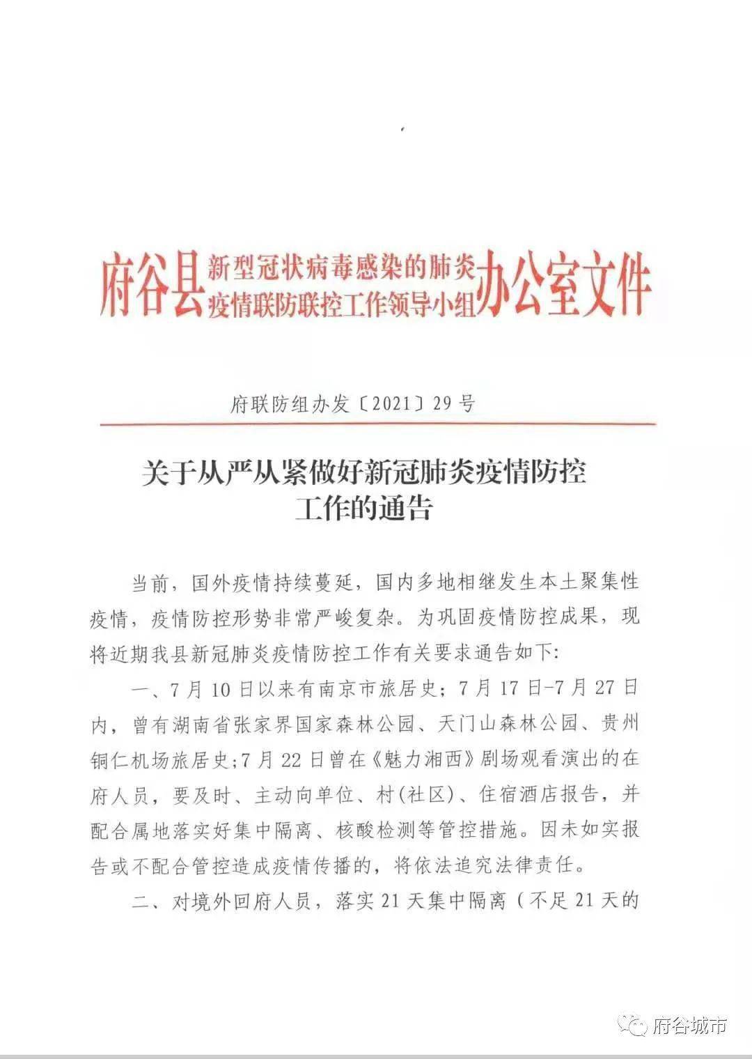 疫情最新通告，全面分析与观点综述